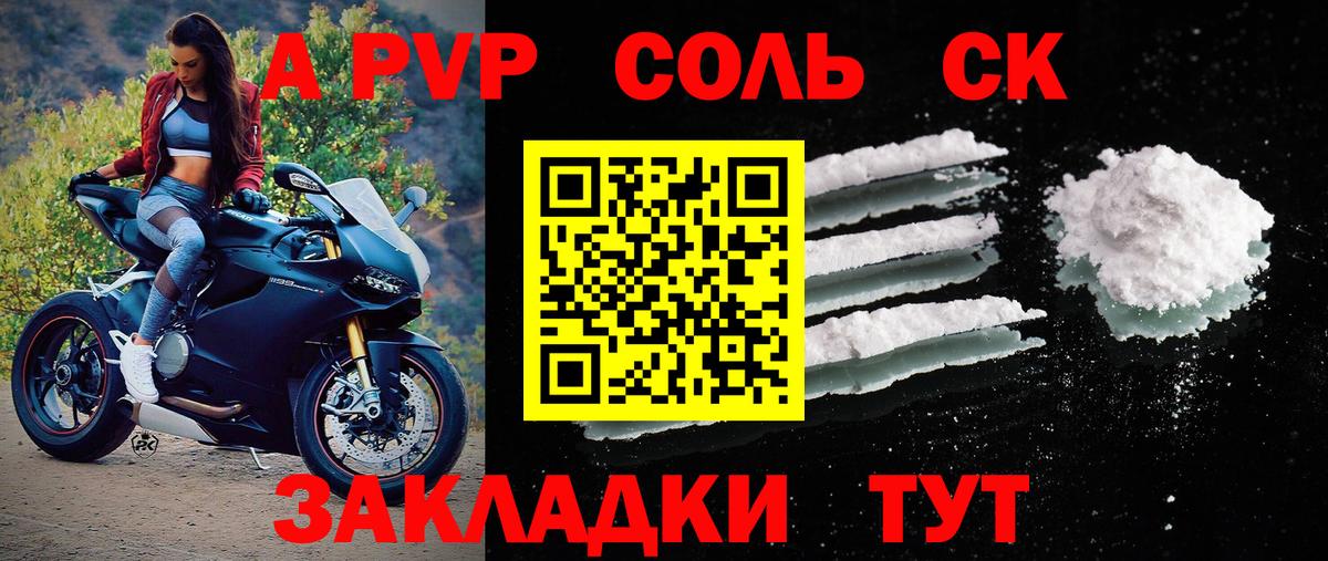 Alpha PVP мука Кызыл