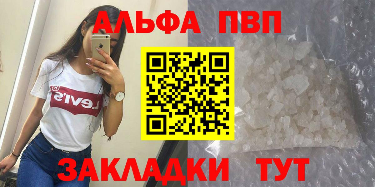 Альфа ПВП  Вход с VPN  Альфа ПВП СК КРИС  Alpha PVP СК  Кызыл  A-PVP Crystall 