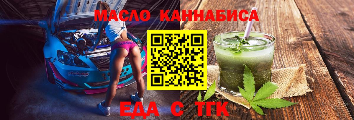 Кызыл  Печенье с ТГК марихуана  Вход с VPN 