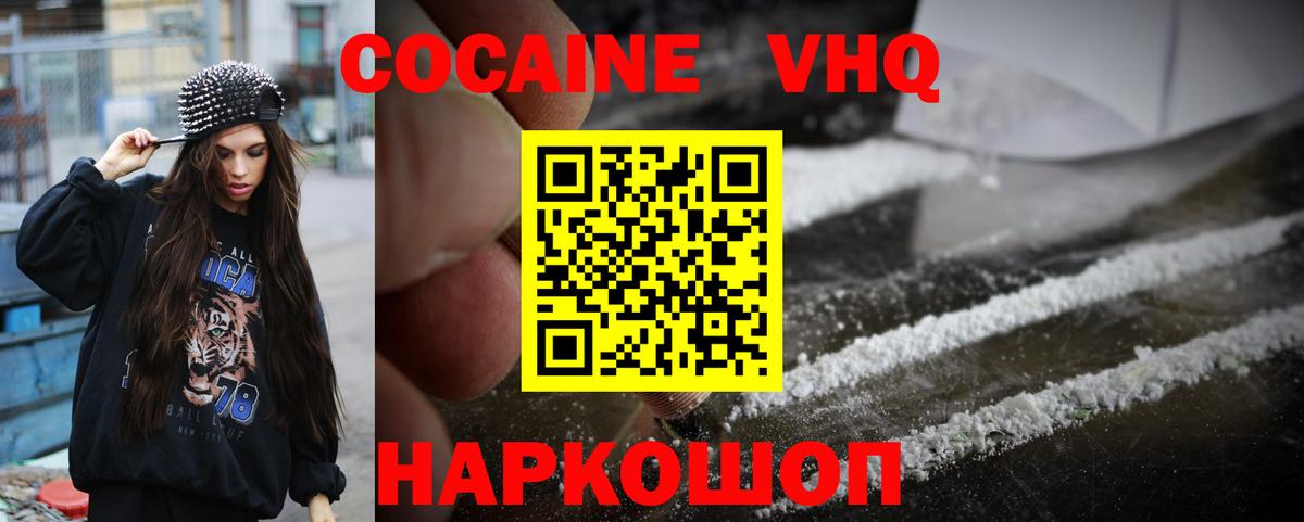 Кызыл  КОКАИН  Вход с VPN  COCAIN 99%  COCAIN Колумбийский 