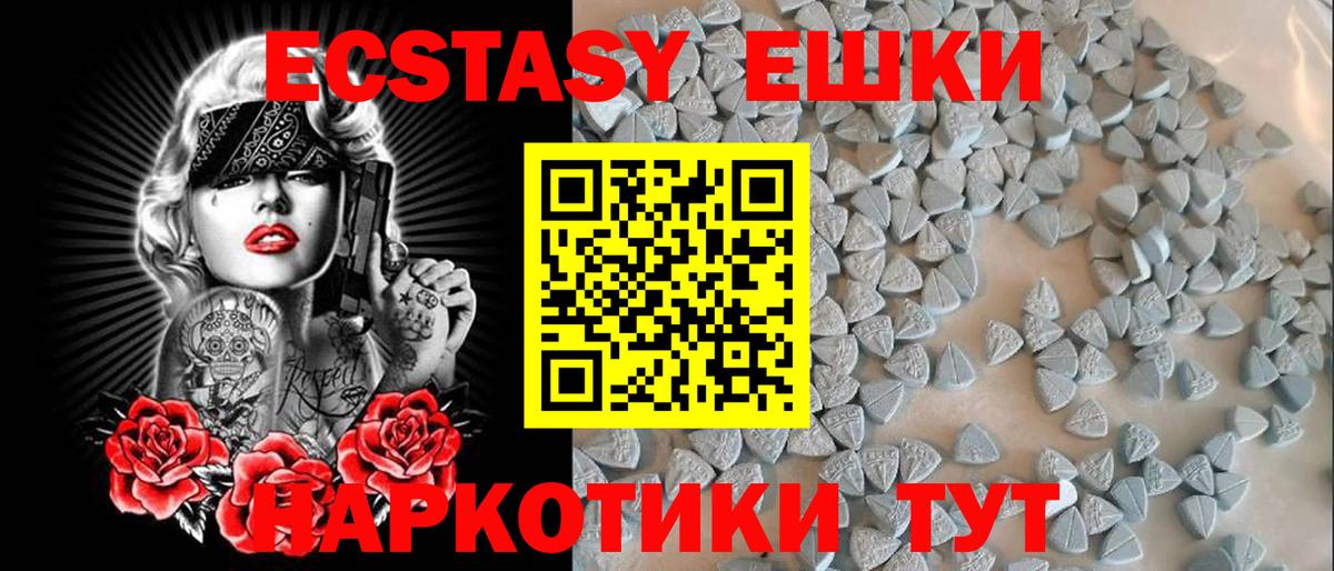 Кызыл  Ecstasy ешки  Ecstasy mix  блэк спрут маркетплейс  Вход с VPN 