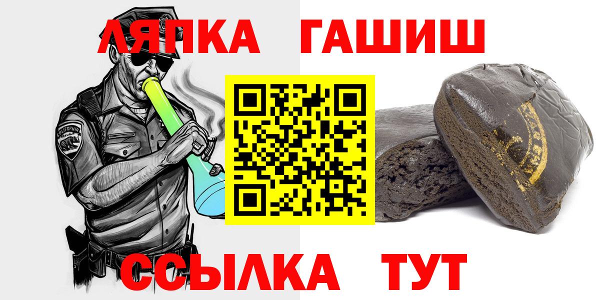 ГАШИШ ice o lator  Гашиш гарик  как найти закладки  Кызыл  Вход с VPN 