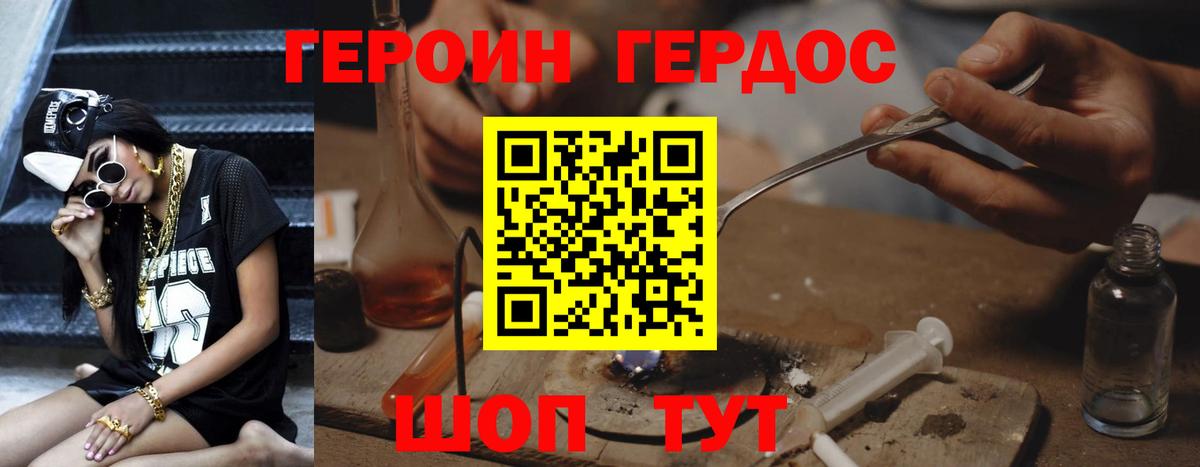 Героин Афган  Вход с VPN  ГЕРОИН  Кызыл 