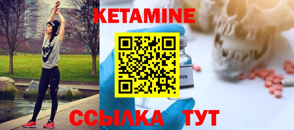 КЕТАМИН VHQ Кызыл