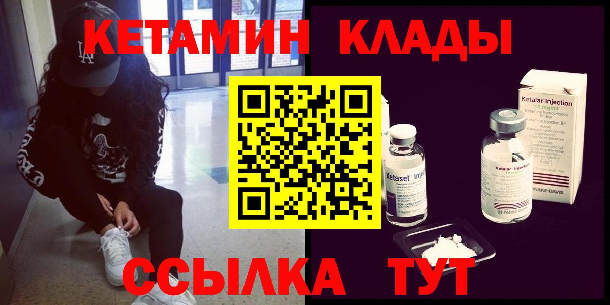 КЕТАМИН ketamine  КЕТАМИН VHQ  мега ссылка  Вход с VPN  Кызыл 