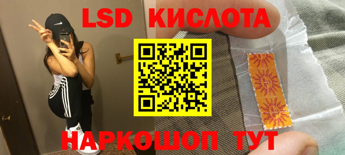 LSD-25 экстази ecstasy Кызыл
