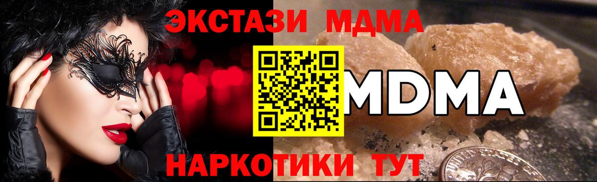 MDMA Molly  Вход с VPN  МДМА молли  MDMA  Кызыл 
