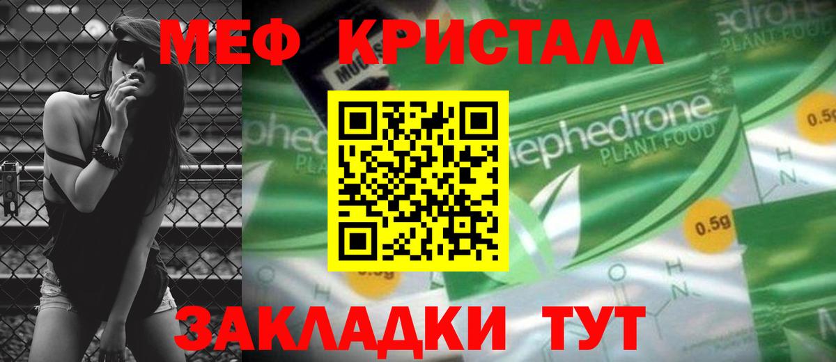 МЕФ Кызыл