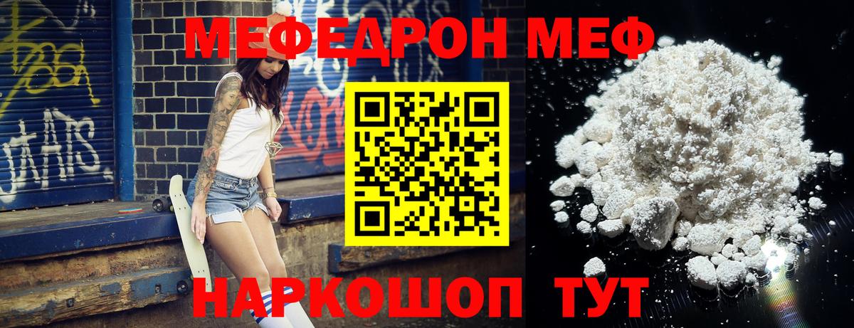 МЕФ мяу мяу  МЕФ mephedrone  МЯУ-МЯУ  Вход с VPN  Кызыл 