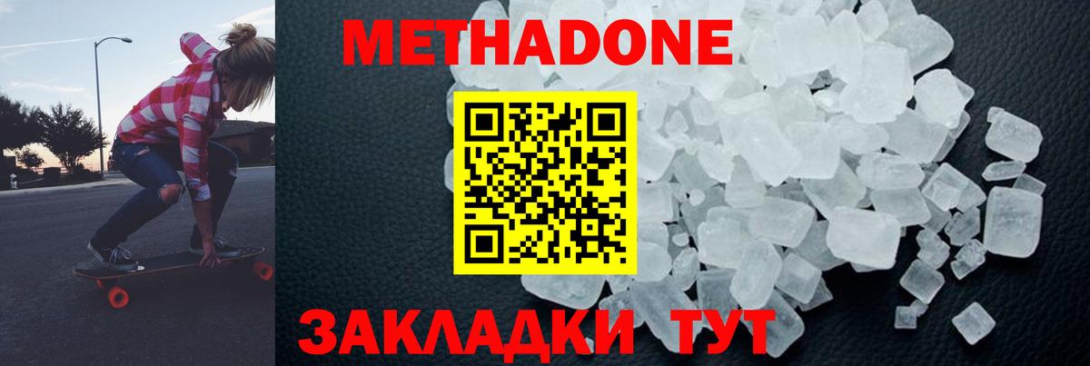 Кызыл  МЕТАДОН VHQ  Вход с VPN  darknet состав  Метадон кристалл 