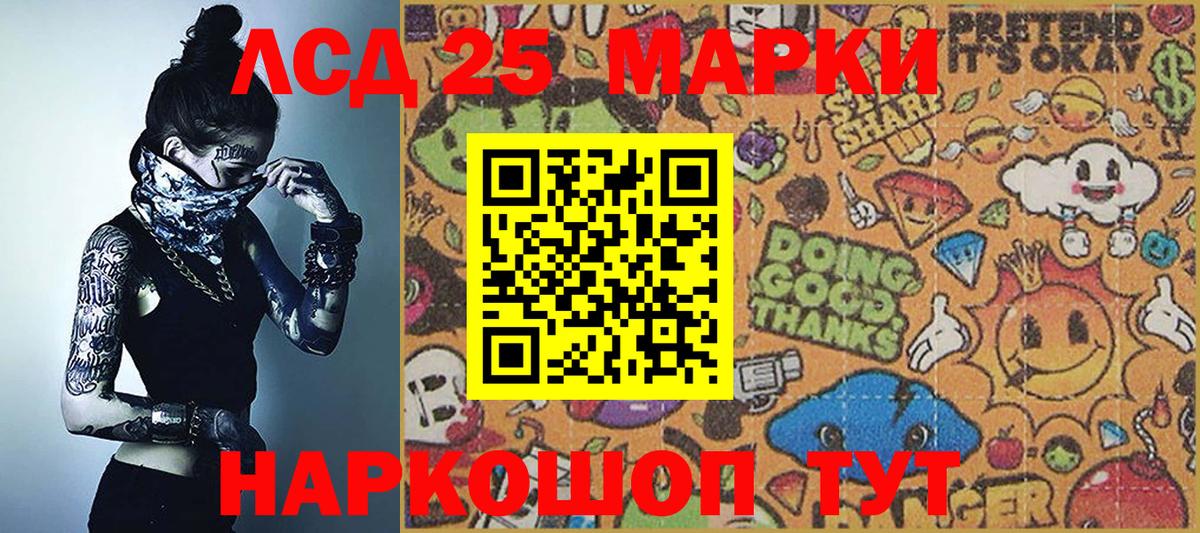 Экстази  ГАШ  Марихуана  Вход с VPN  LSD-25  Кызыл  Меф кристаллы 