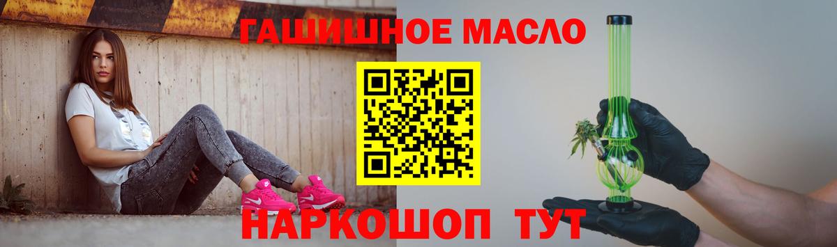 ТГК гашишное масло Кызыл